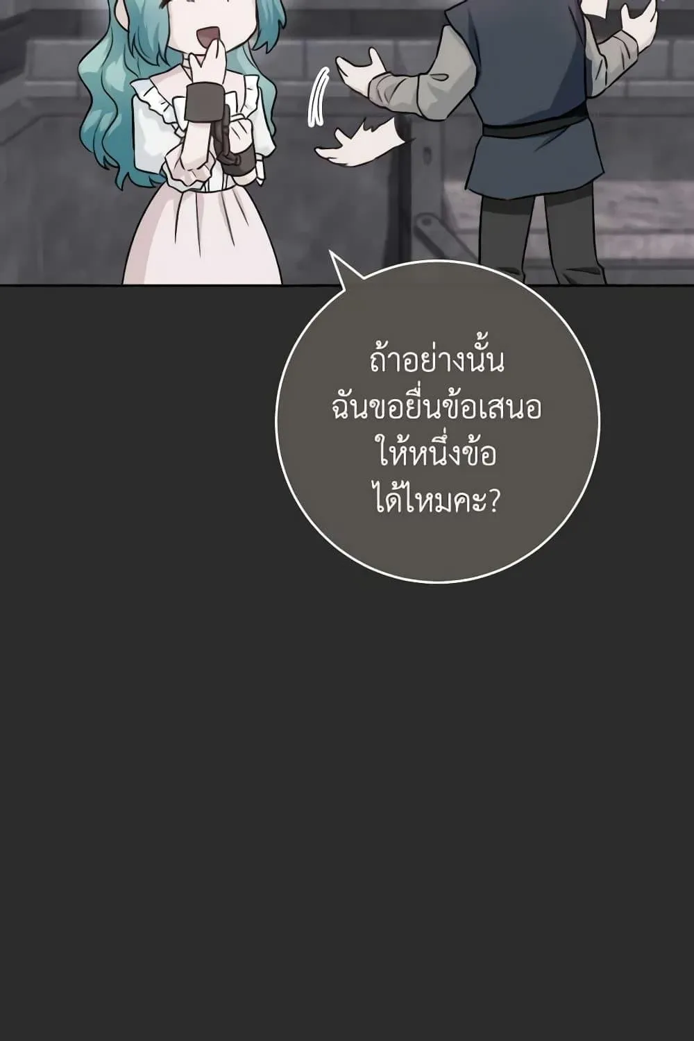 The Young Lady Is a Royal Chef - หน้า 31