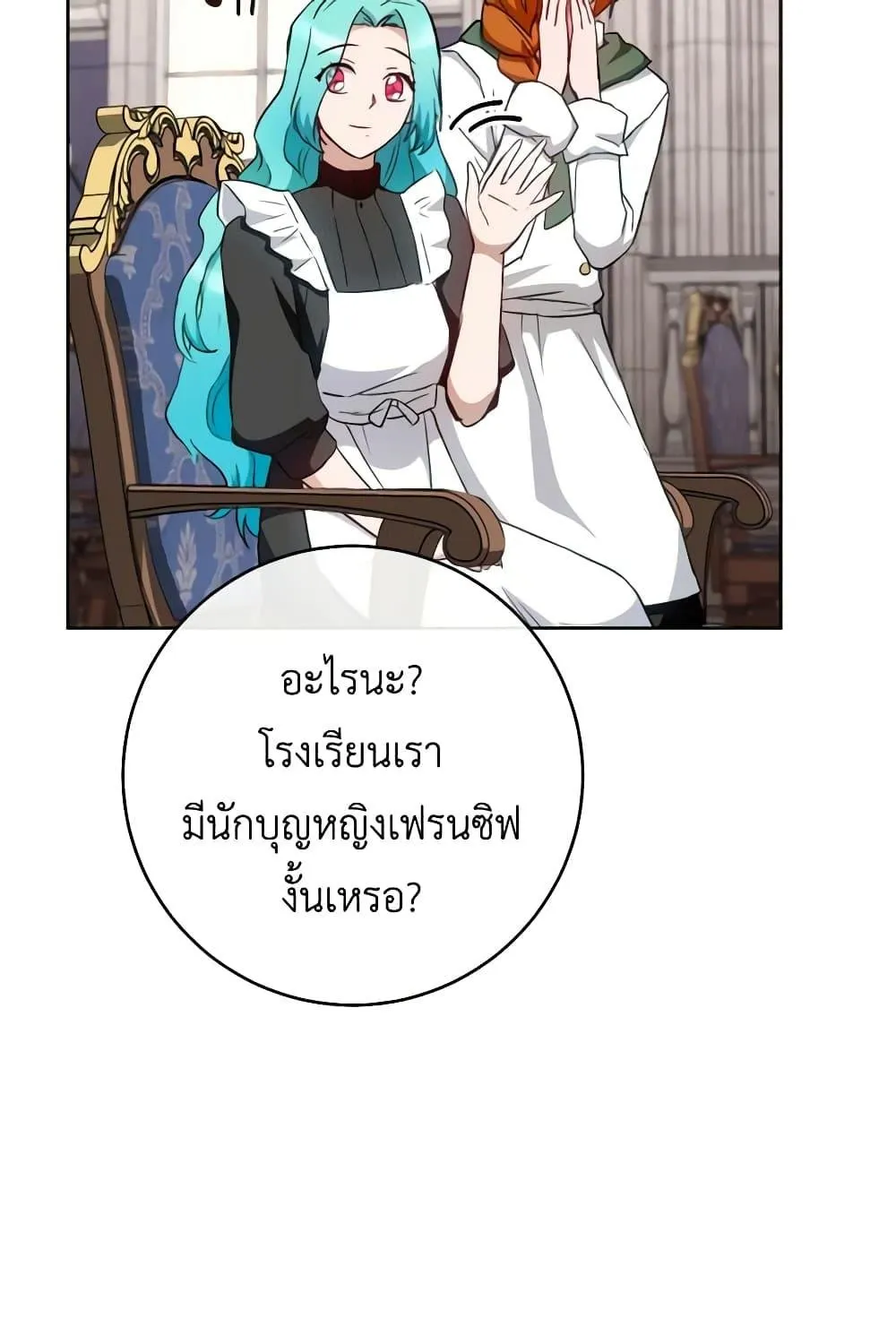 The Young Lady Is a Royal Chef - หน้า 121