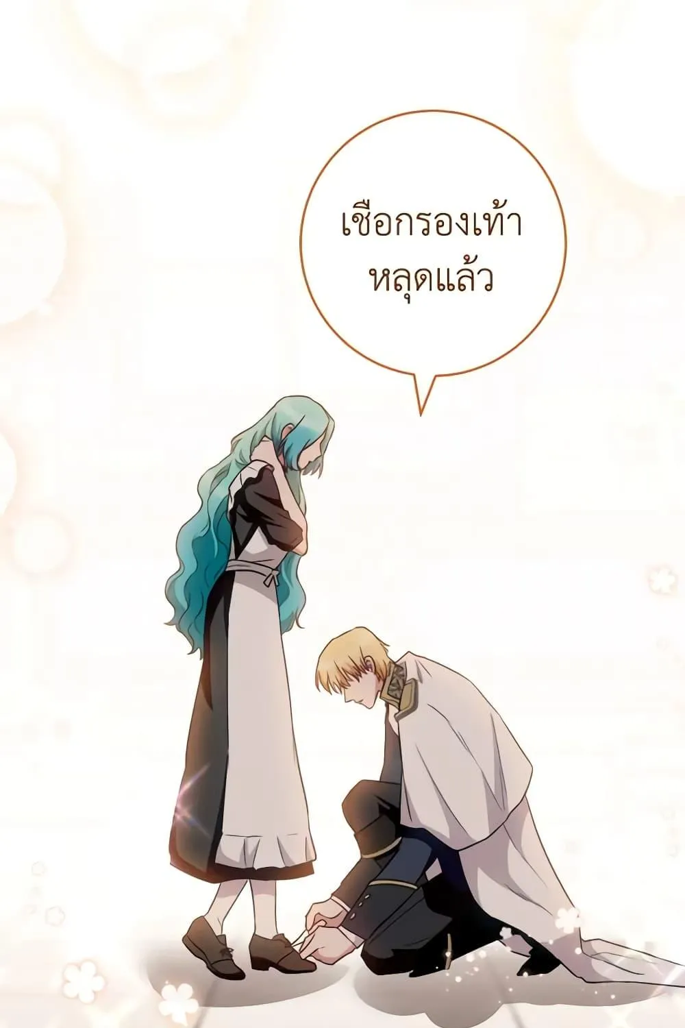 The Young Lady Is a Royal Chef - หน้า 142