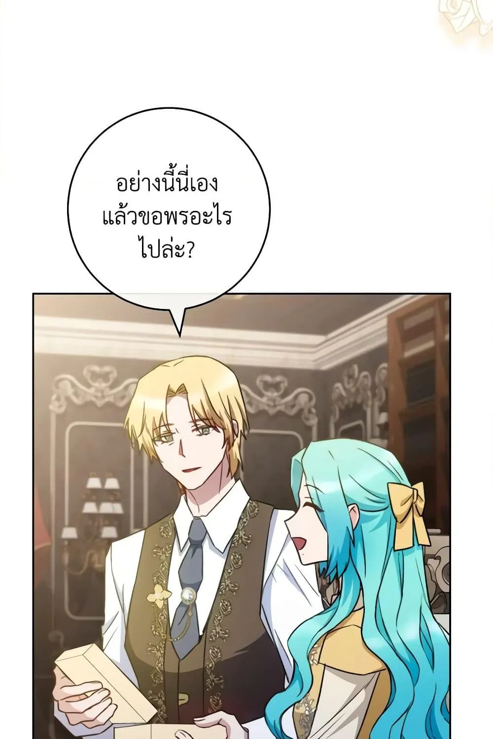 The Young Lady Is a Royal Chef - หน้า 23