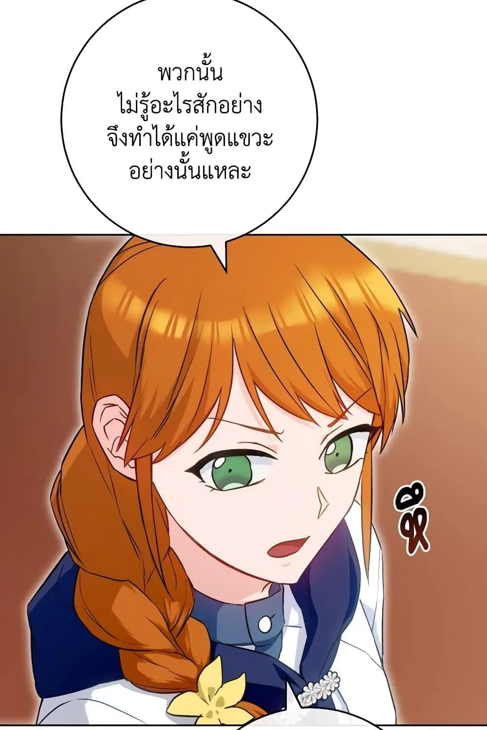 The Young Lady Is a Royal Chef - หน้า 12