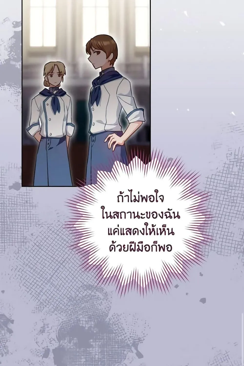 The Young Lady Is a Royal Chef - หน้า 14