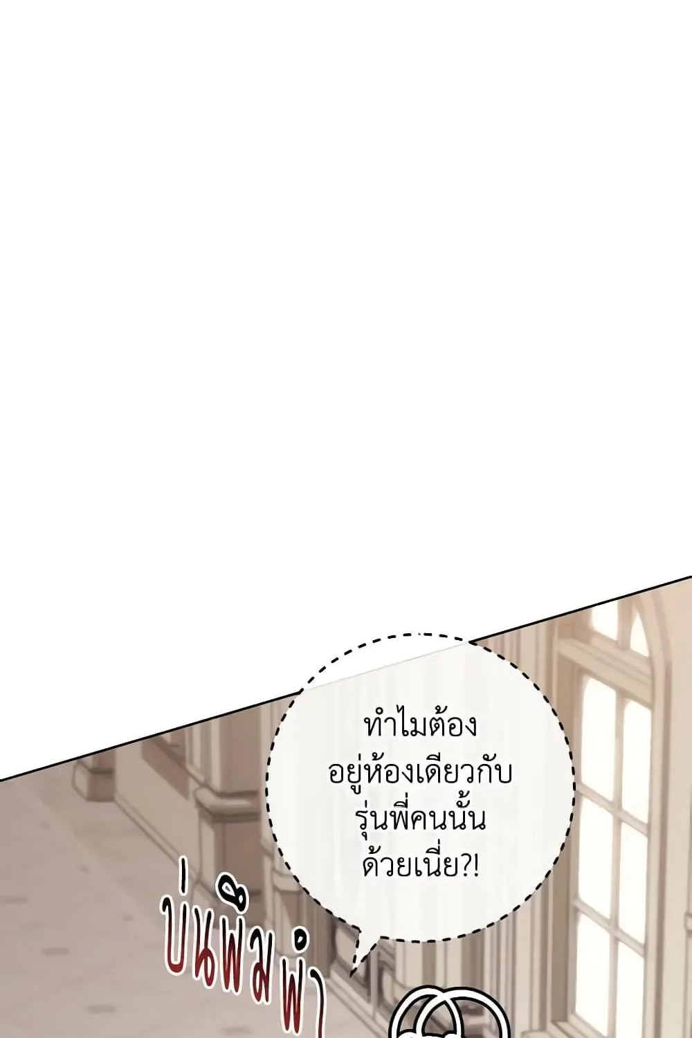 The Young Lady Is a Royal Chef - หน้า 72