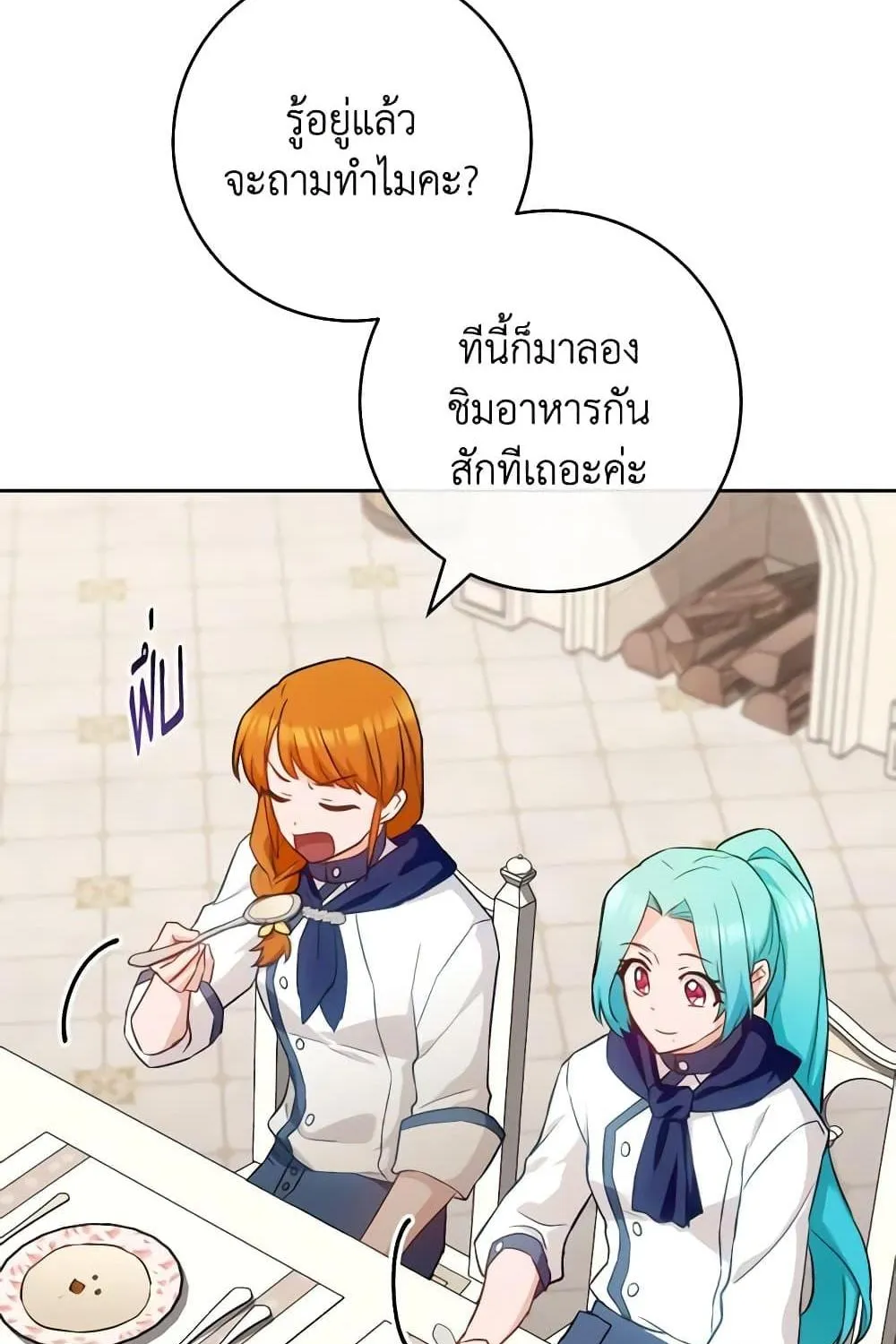 The Young Lady Is a Royal Chef - หน้า 91