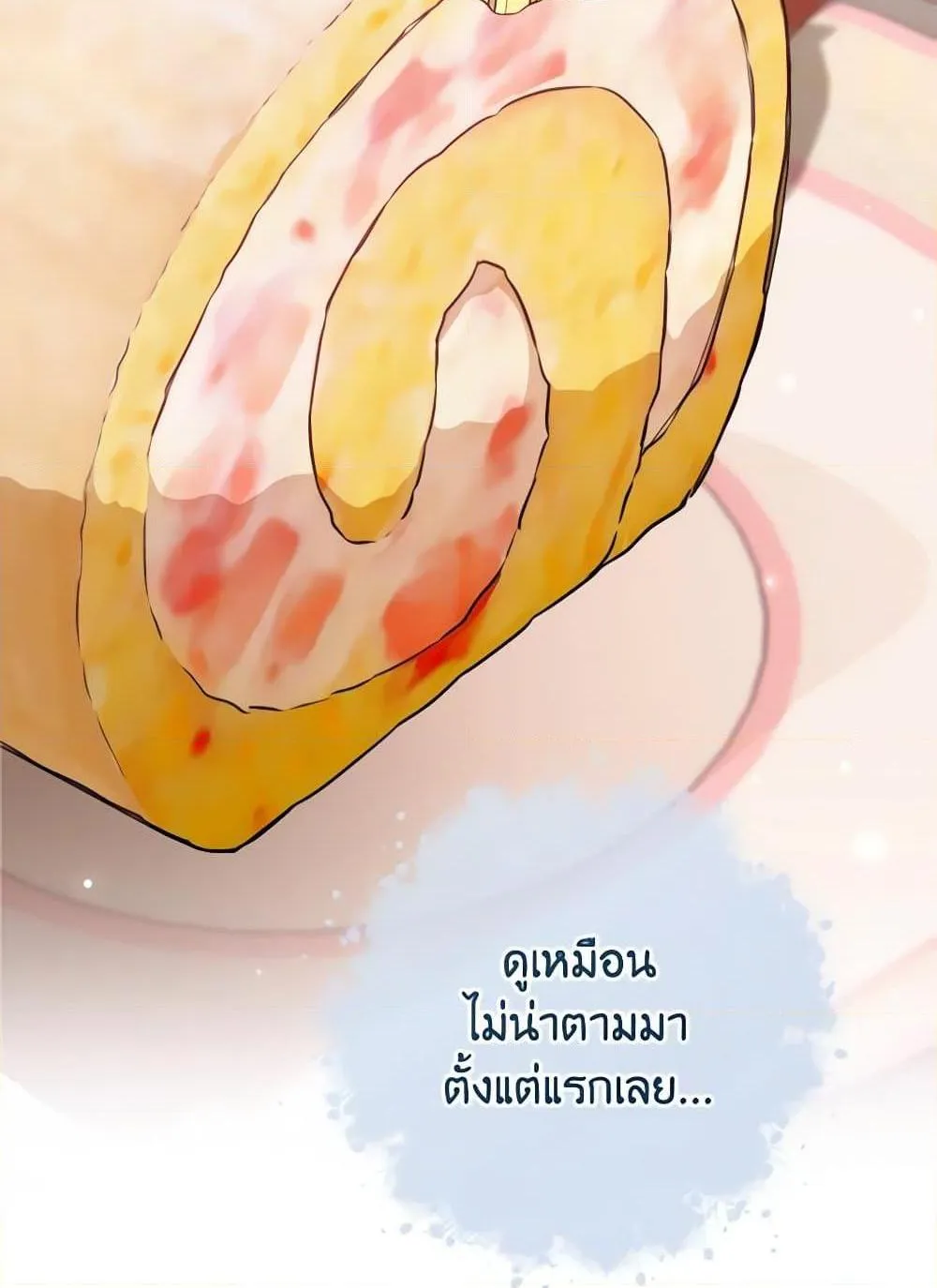 The Young Lady Is a Royal Chef - หน้า 26