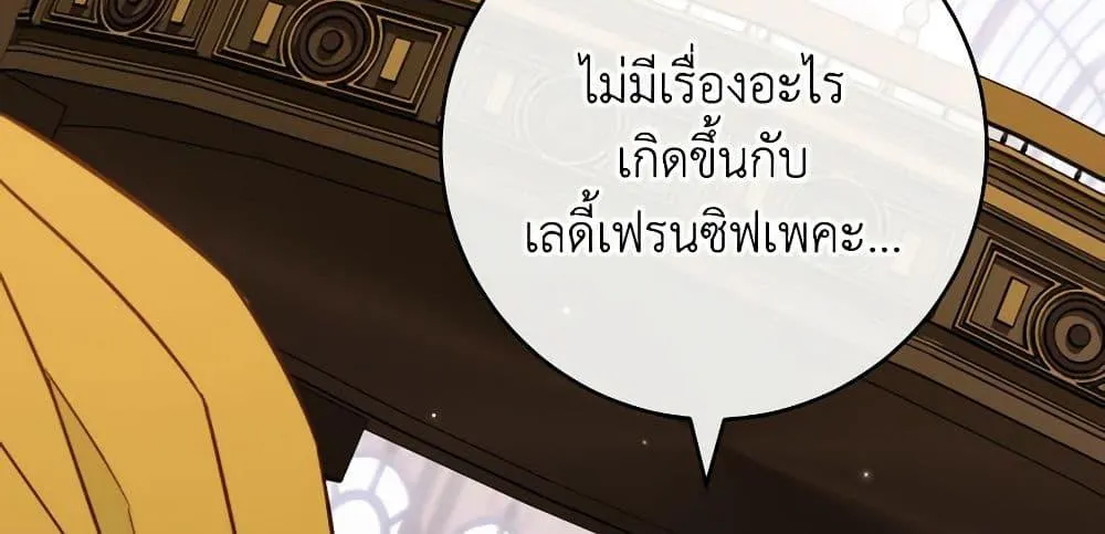 The Young Lady Is a Royal Chef - หน้า 12