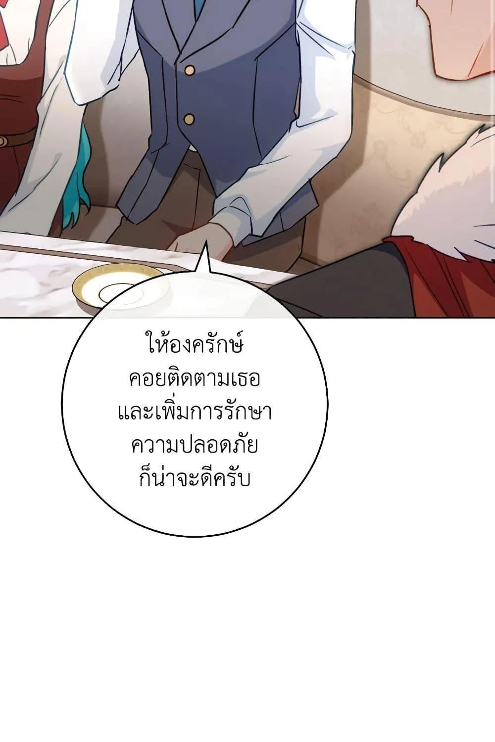 The Young Lady Is a Royal Chef - หน้า 19