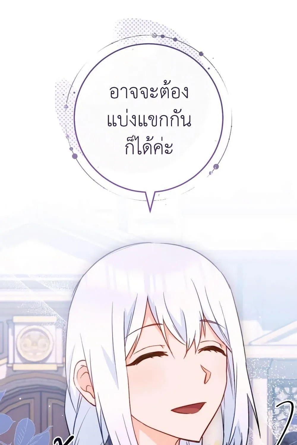 The Young Lady Is a Royal Chef - หน้า 139