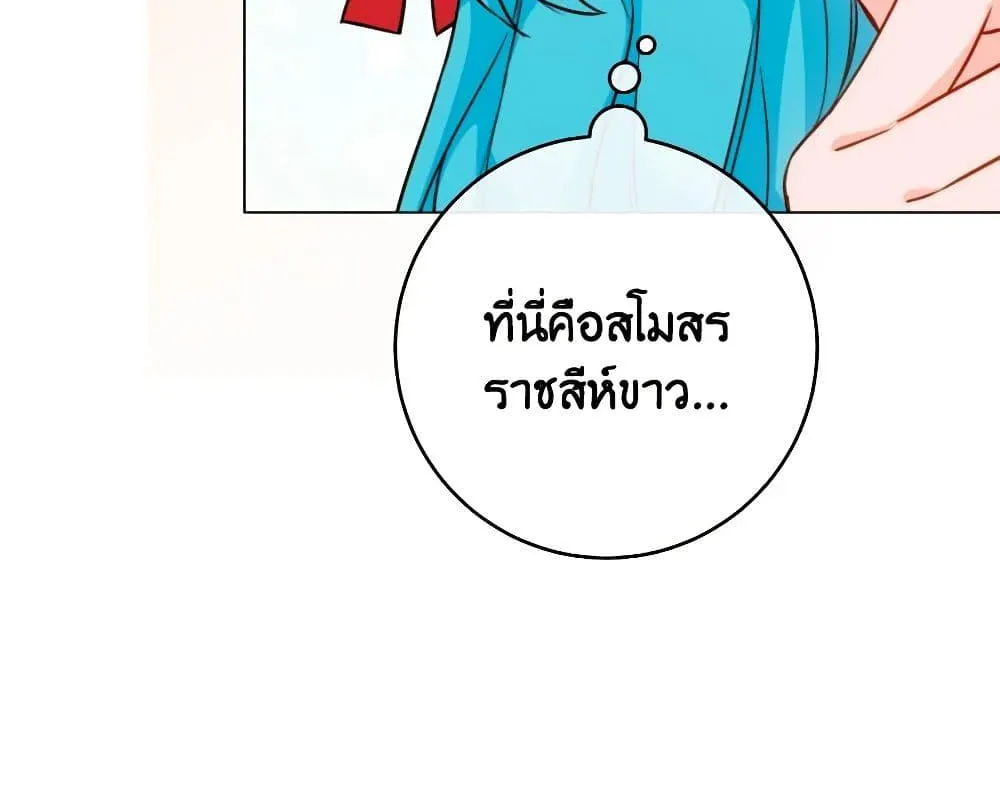 The Young Lady Is a Royal Chef - หน้า 54