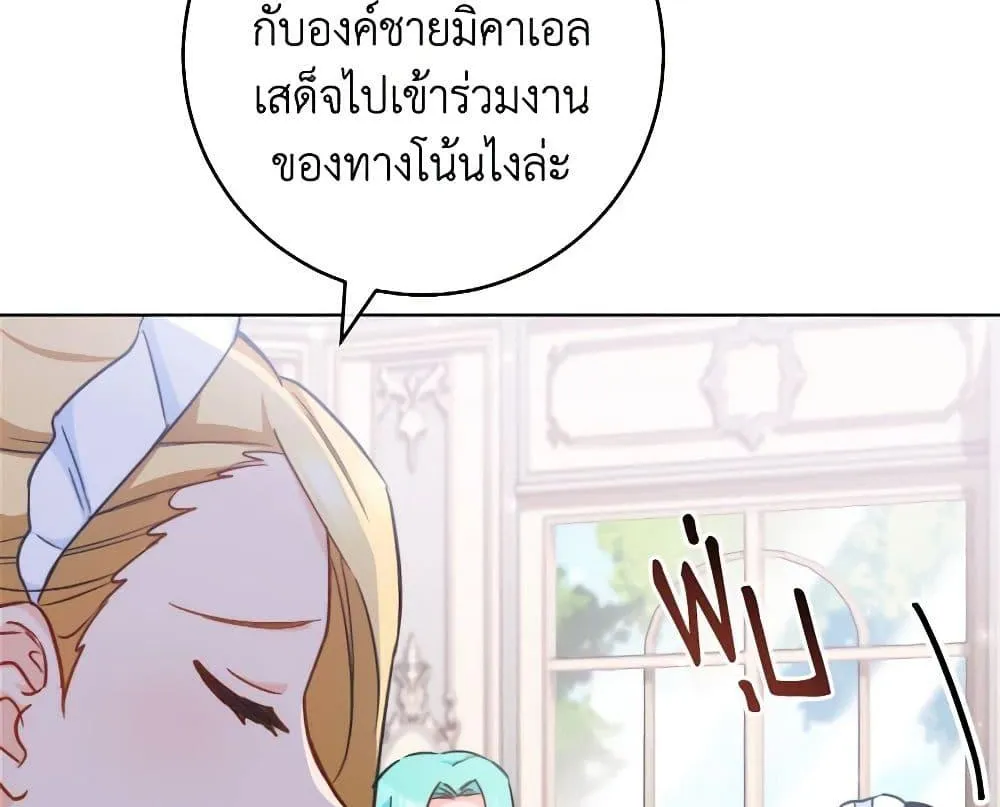 The Young Lady Is a Royal Chef - หน้า 6