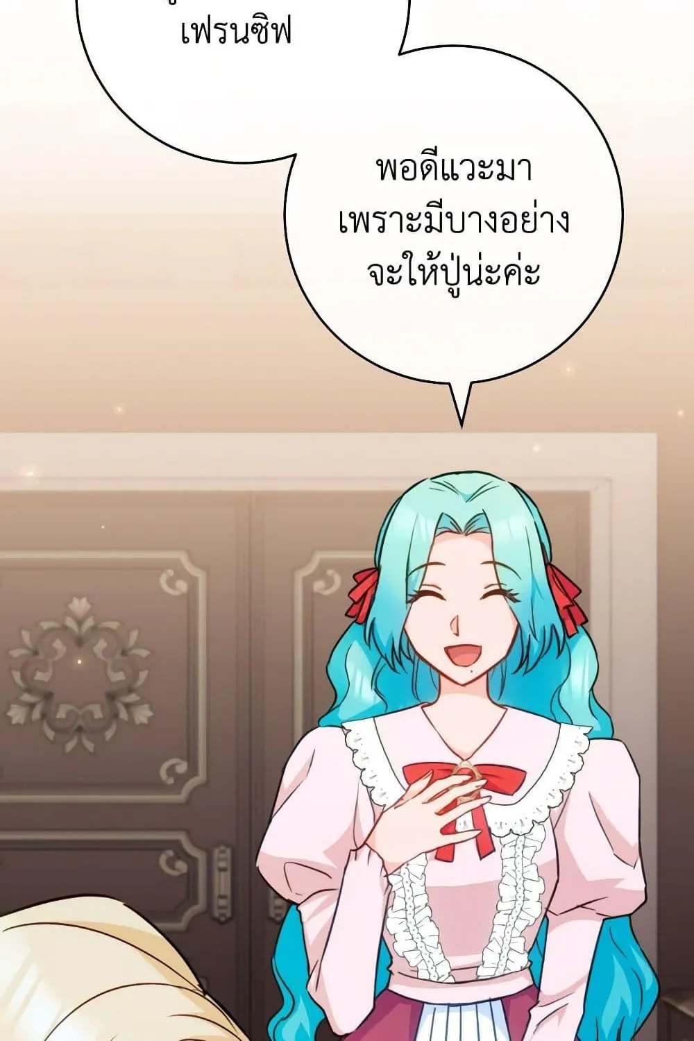 The Young Lady Is a Royal Chef - หน้า 68