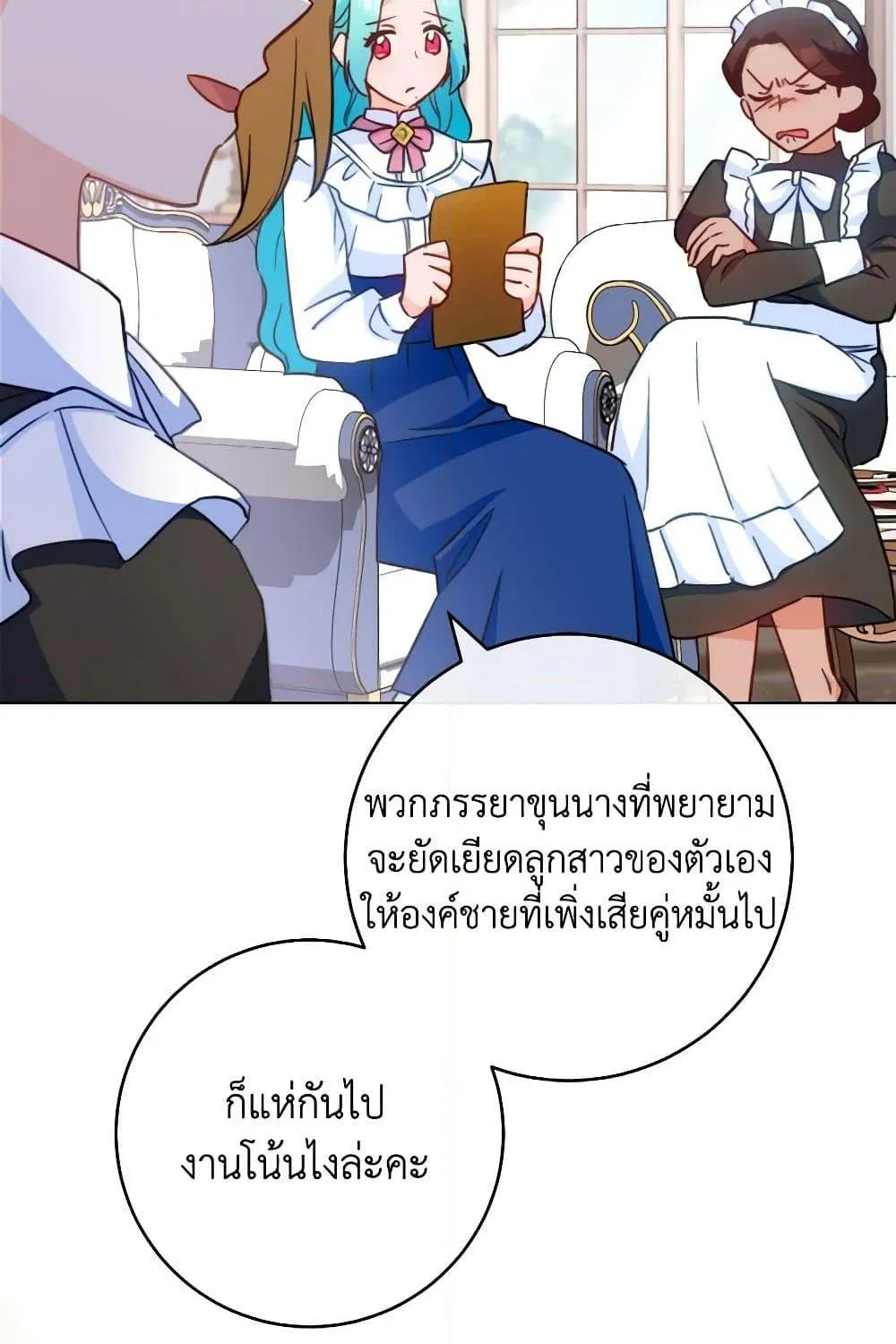 The Young Lady Is a Royal Chef - หน้า 7