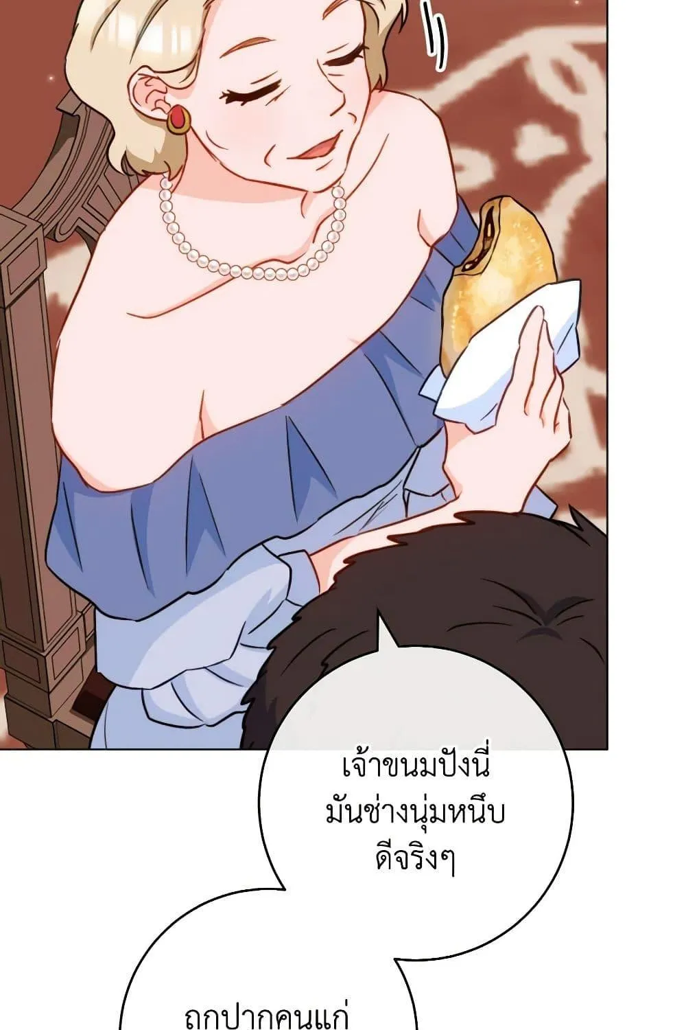 The Young Lady Is a Royal Chef - หน้า 94