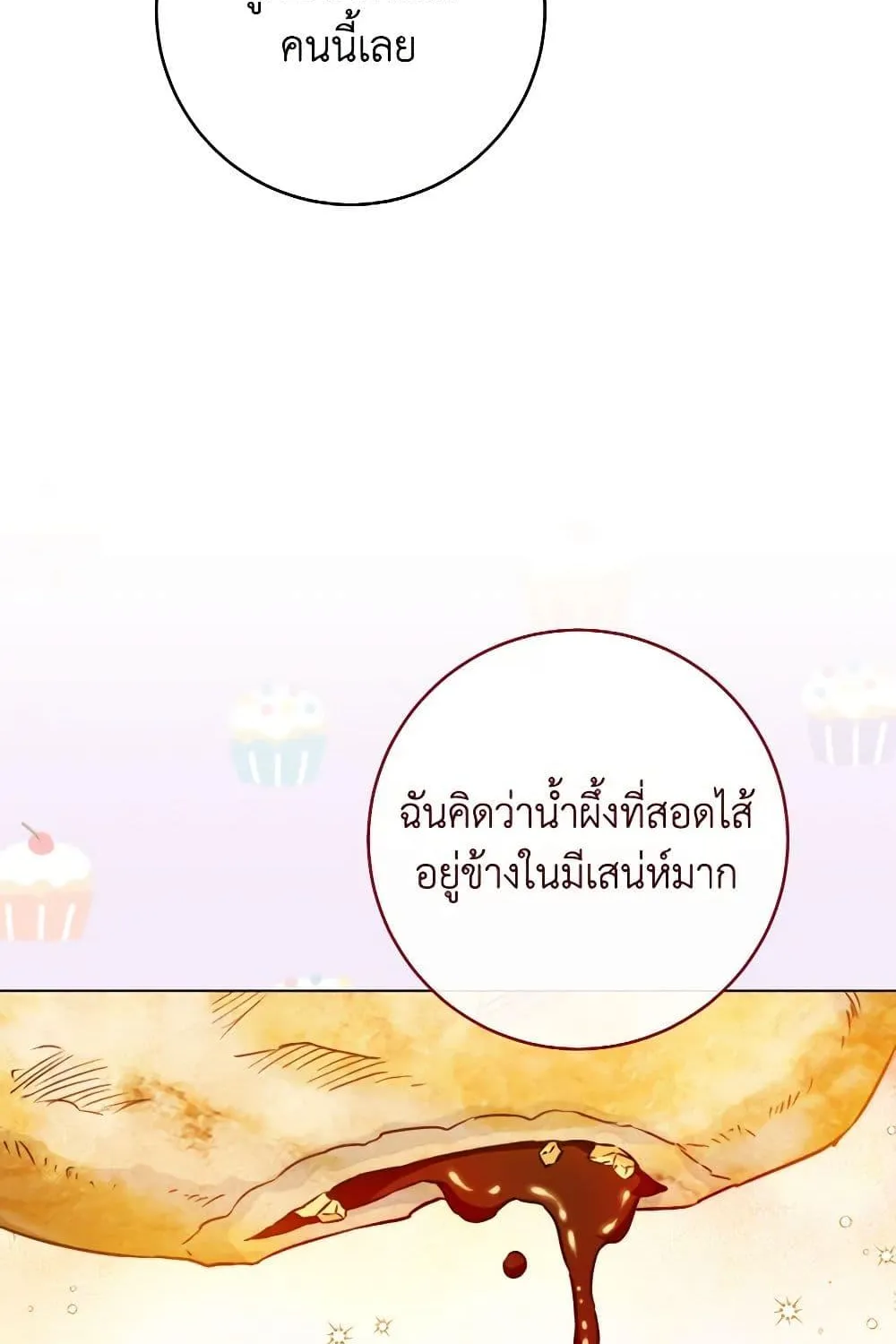 The Young Lady Is a Royal Chef - หน้า 95