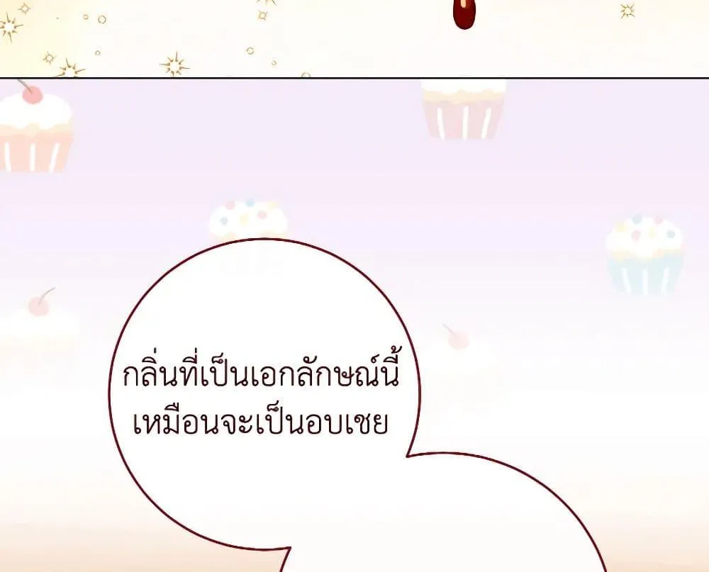 The Young Lady Is a Royal Chef - หน้า 96