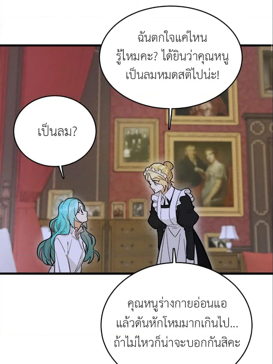 The Young Lady Is a Royal Chef - หน้า 22