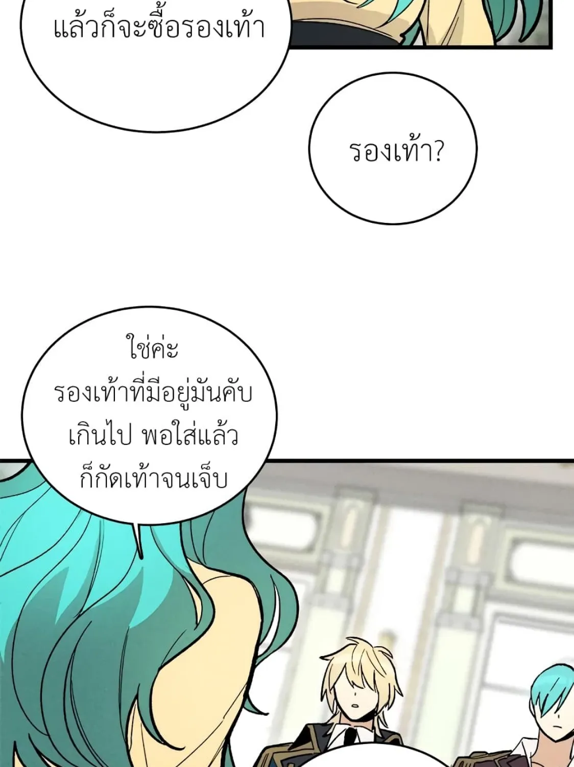 The Young Lady Is a Royal Chef - หน้า 79