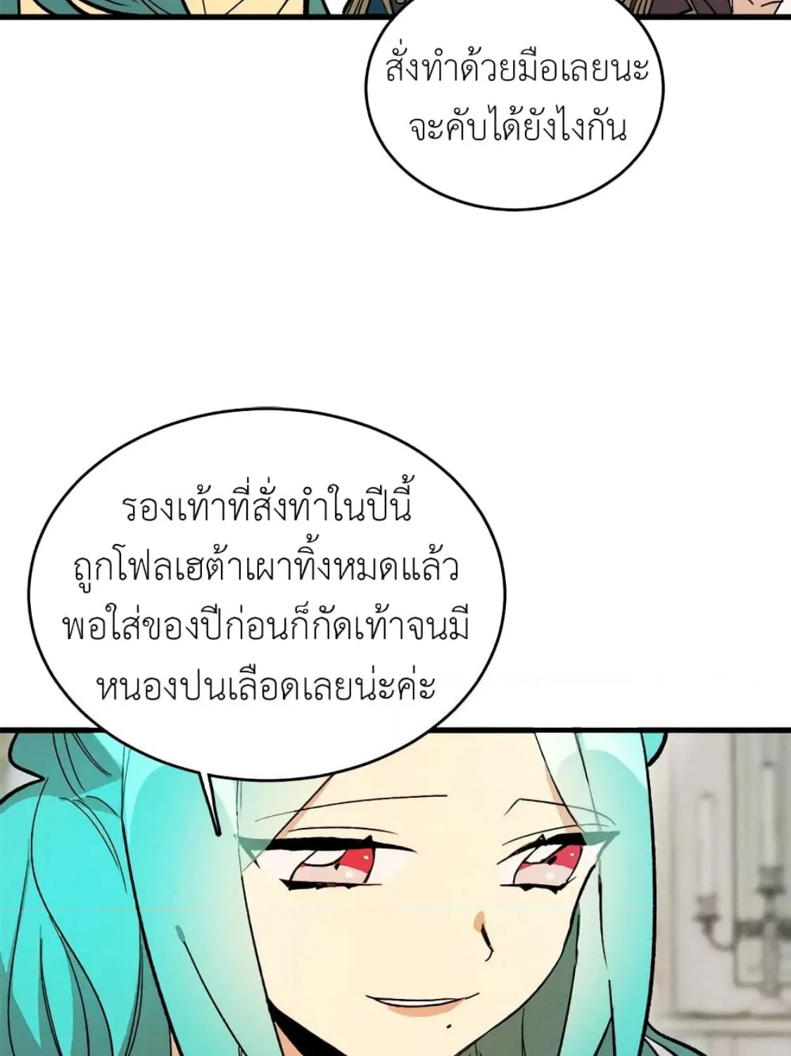 The Young Lady Is a Royal Chef - หน้า 80