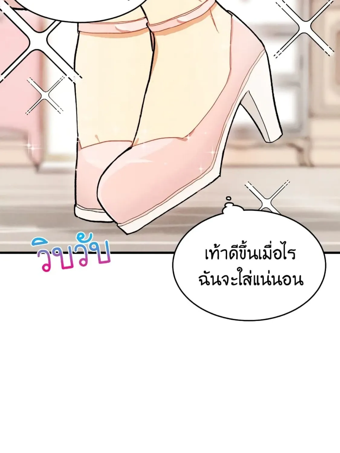 The Young Lady Is a Royal Chef - หน้า 24