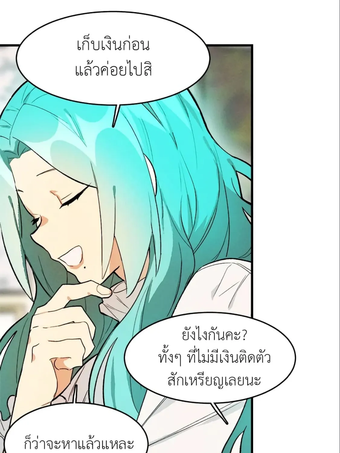 The Young Lady Is a Royal Chef - หน้า 36