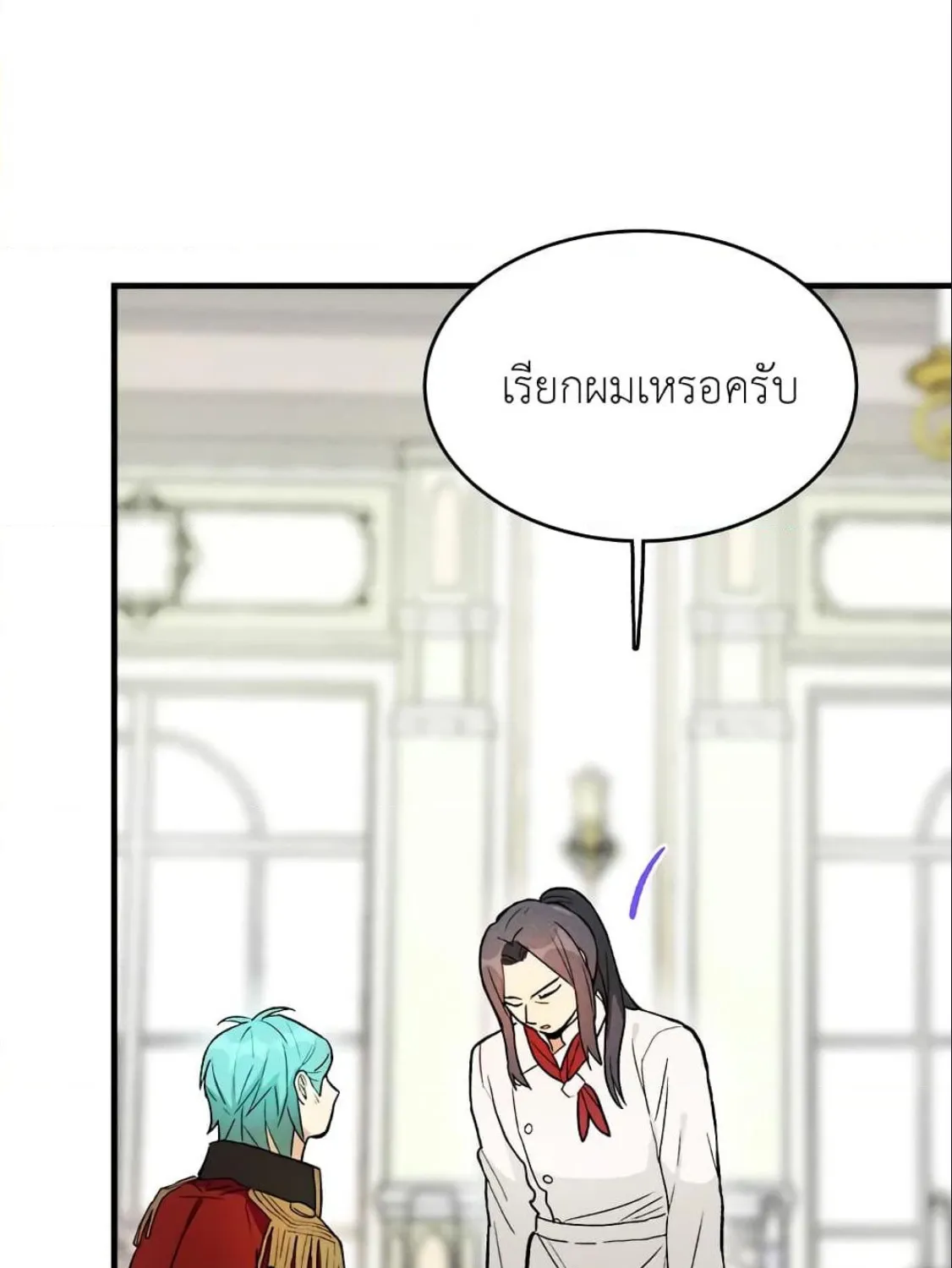 The Young Lady Is a Royal Chef - หน้า 50