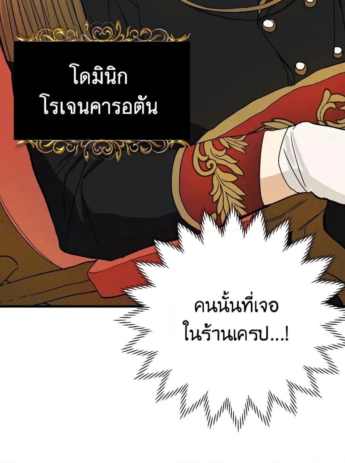 The Young Lady Is a Royal Chef - หน้า 49