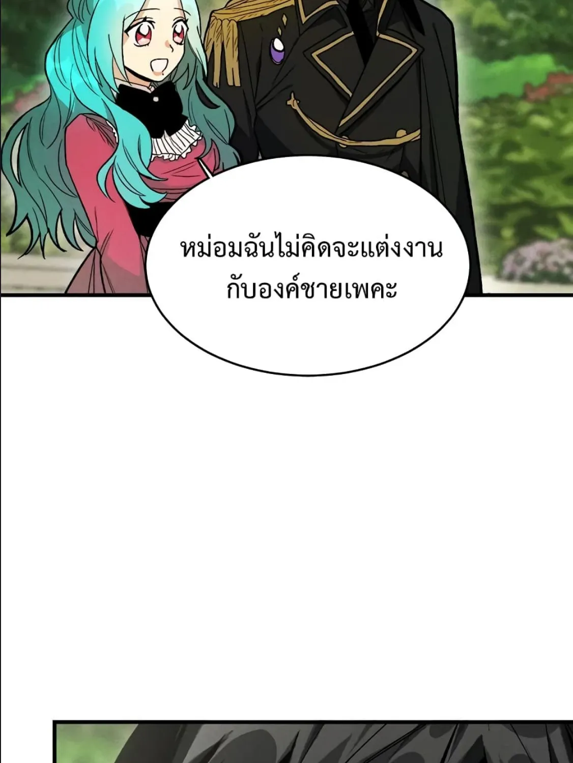 The Young Lady Is a Royal Chef - หน้า 47