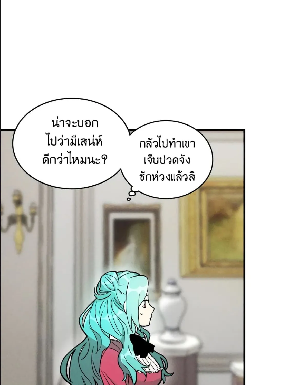 The Young Lady Is a Royal Chef - หน้า 52