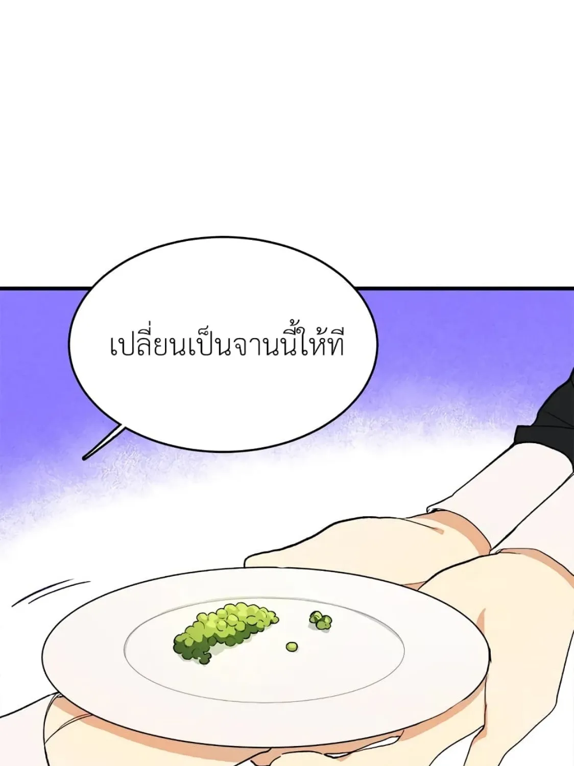 The Young Lady Is a Royal Chef - หน้า 87