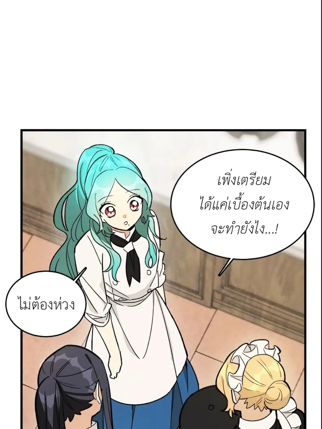 The Young Lady Is a Royal Chef - หน้า 14