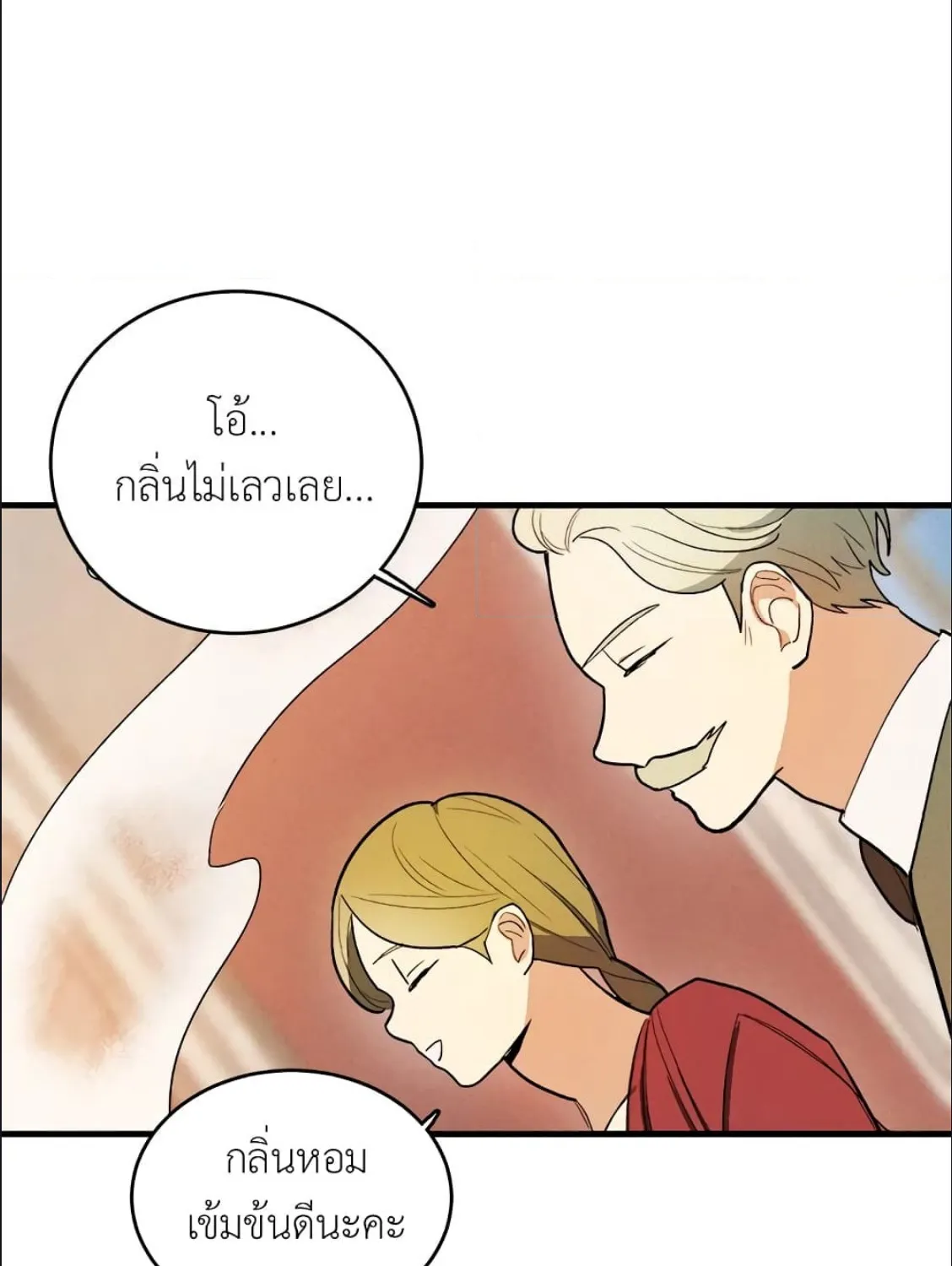 The Young Lady Is a Royal Chef - หน้า 25