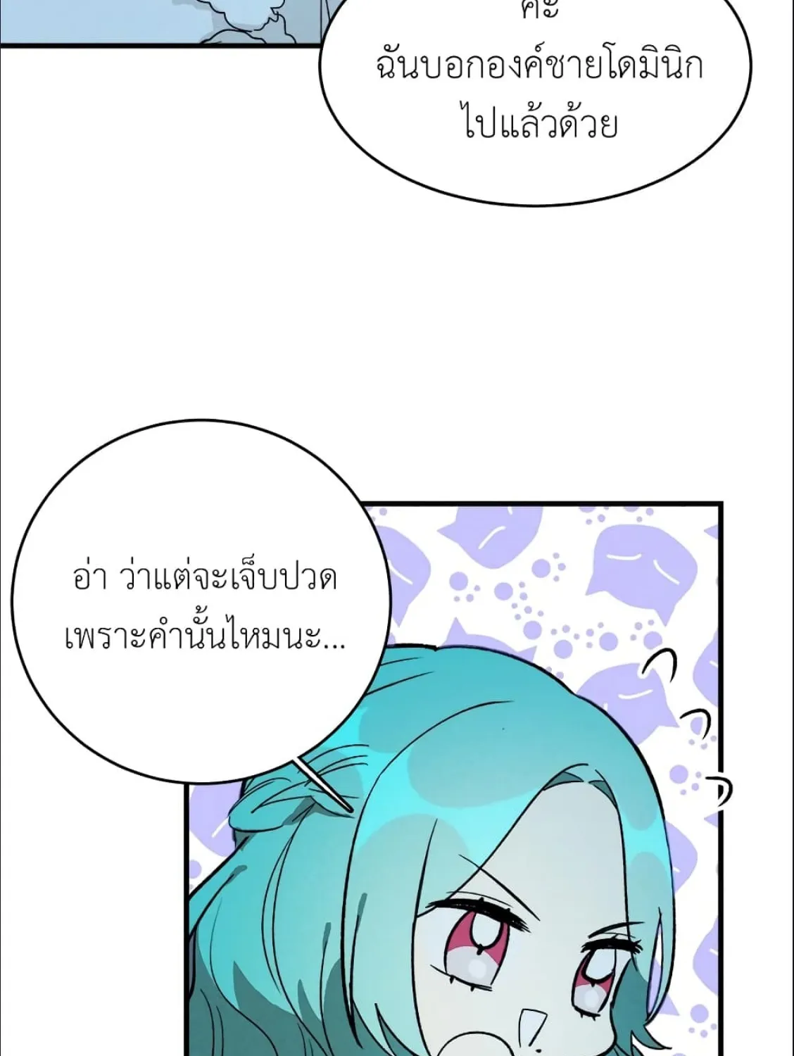 The Young Lady Is a Royal Chef - หน้า 79