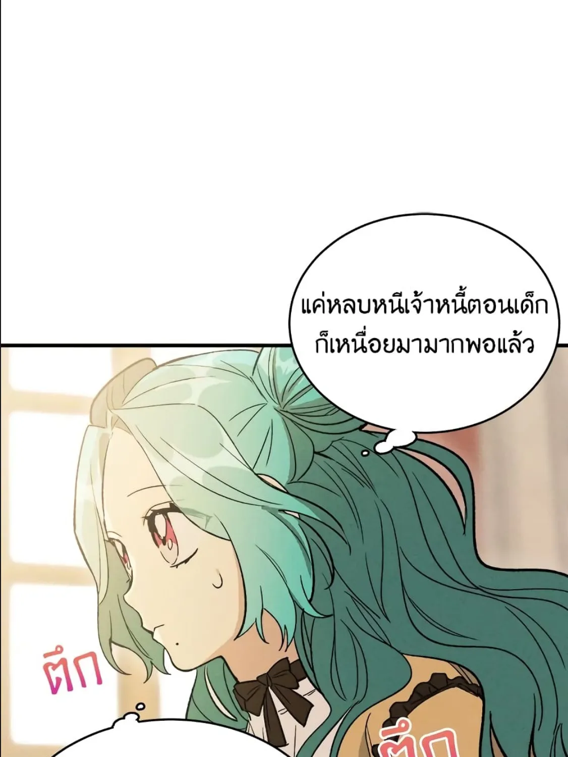 The Young Lady Is a Royal Chef - หน้า 26