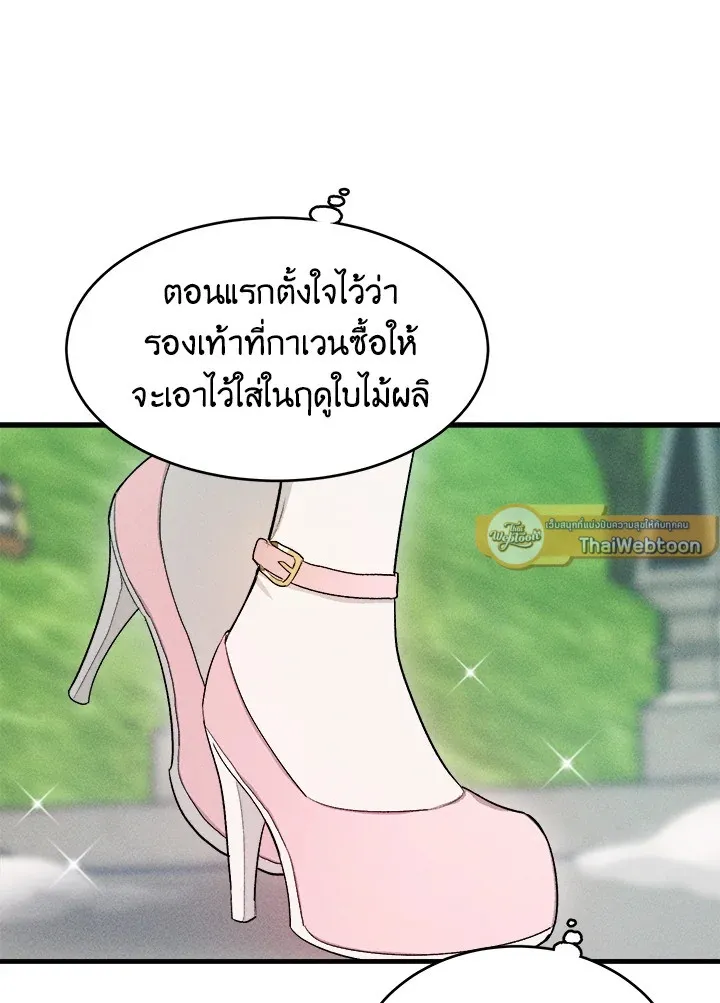 The Young Lady Is a Royal Chef - หน้า 59