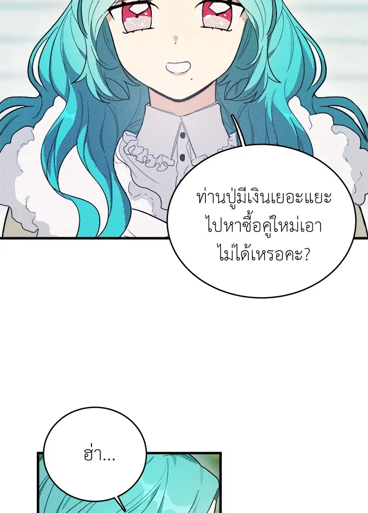 The Young Lady Is a Royal Chef - หน้า 65