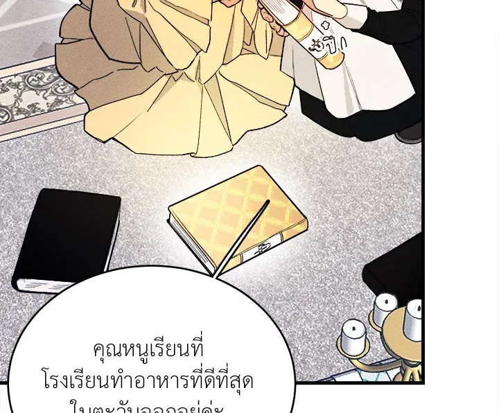 The Young Lady Is a Royal Chef - หน้า 115