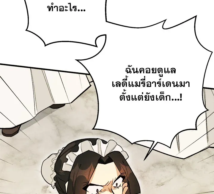 The Young Lady Is a Royal Chef - หน้า 42