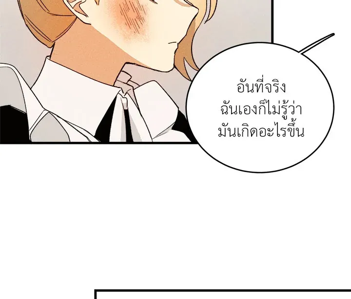 The Young Lady Is a Royal Chef - หน้า 79