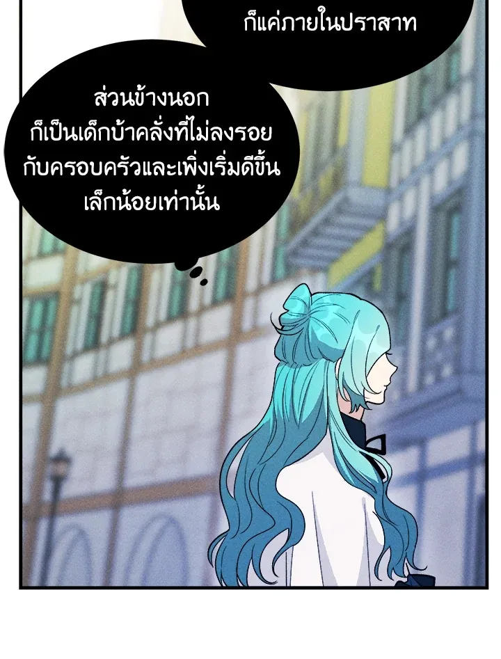 The Young Lady Is a Royal Chef - หน้า 12