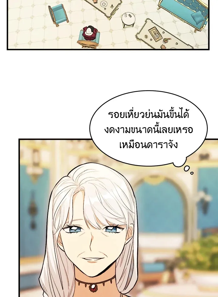 The Young Lady Is a Royal Chef - หน้า 24