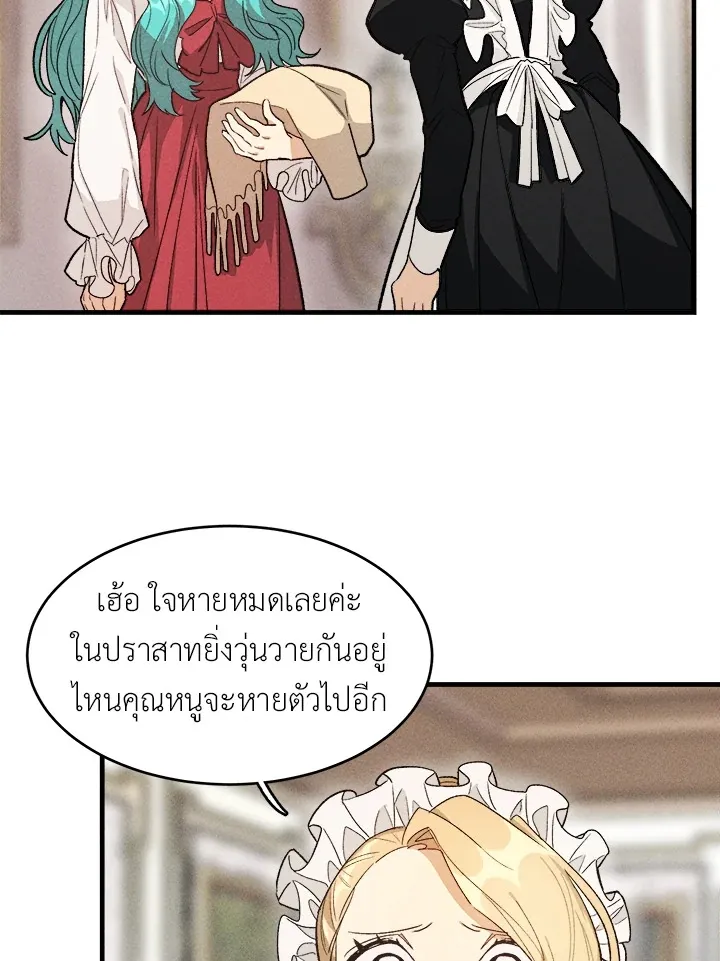 The Young Lady Is a Royal Chef - หน้า 38