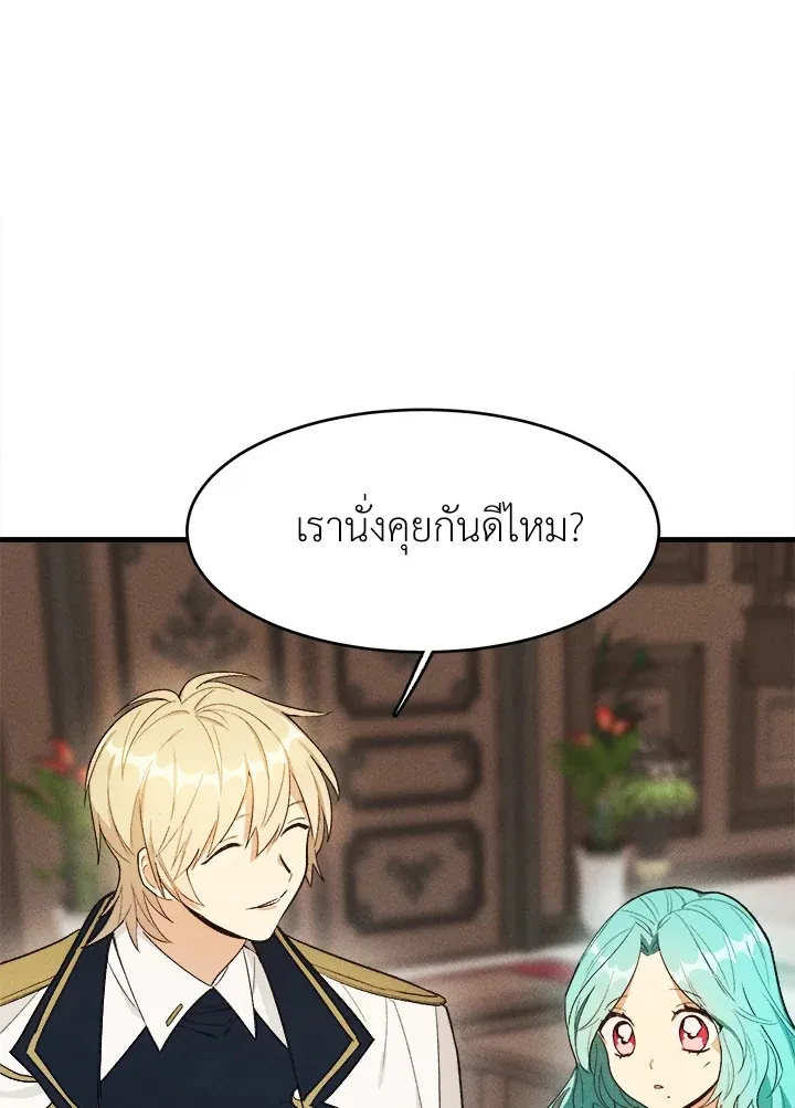 The Young Lady Is a Royal Chef - หน้า 57