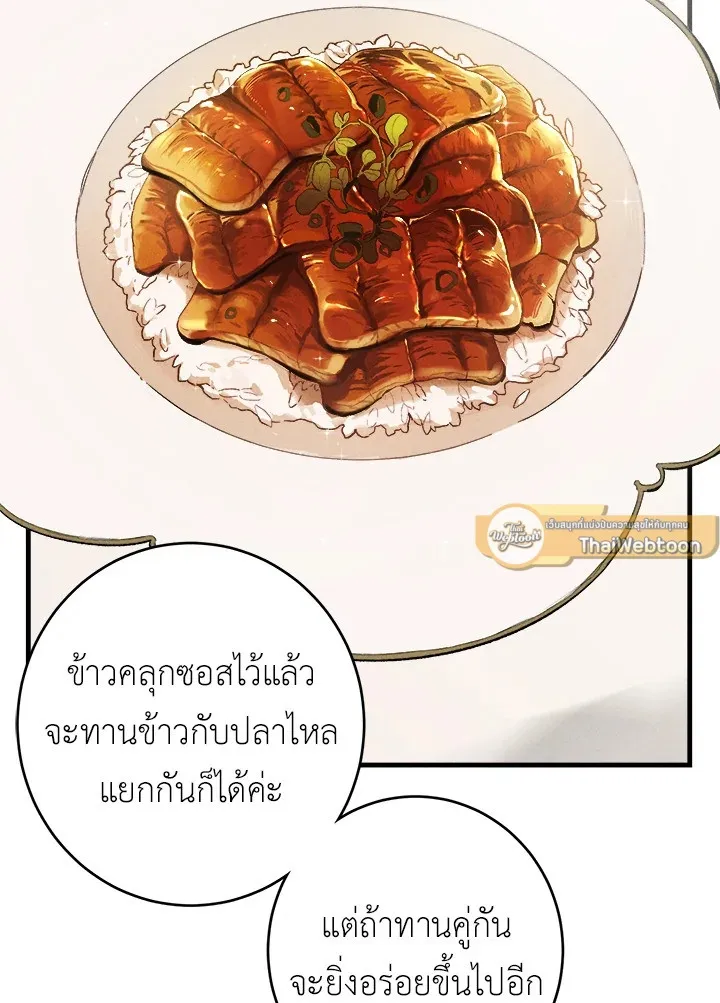 The Young Lady Is a Royal Chef - หน้า 1