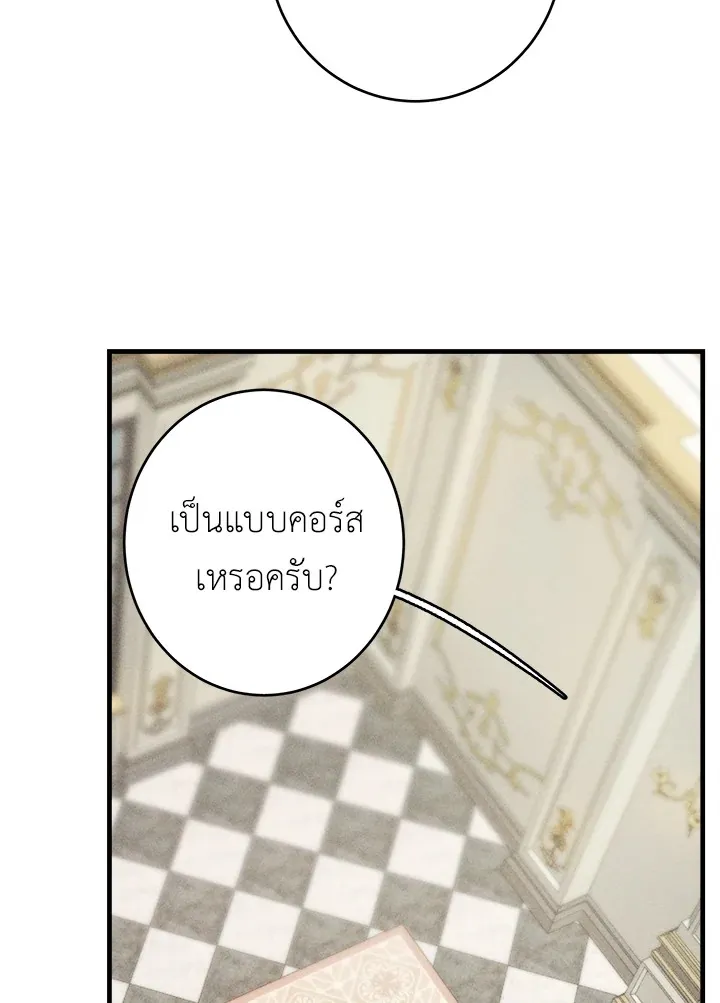 The Young Lady Is a Royal Chef - หน้า 2