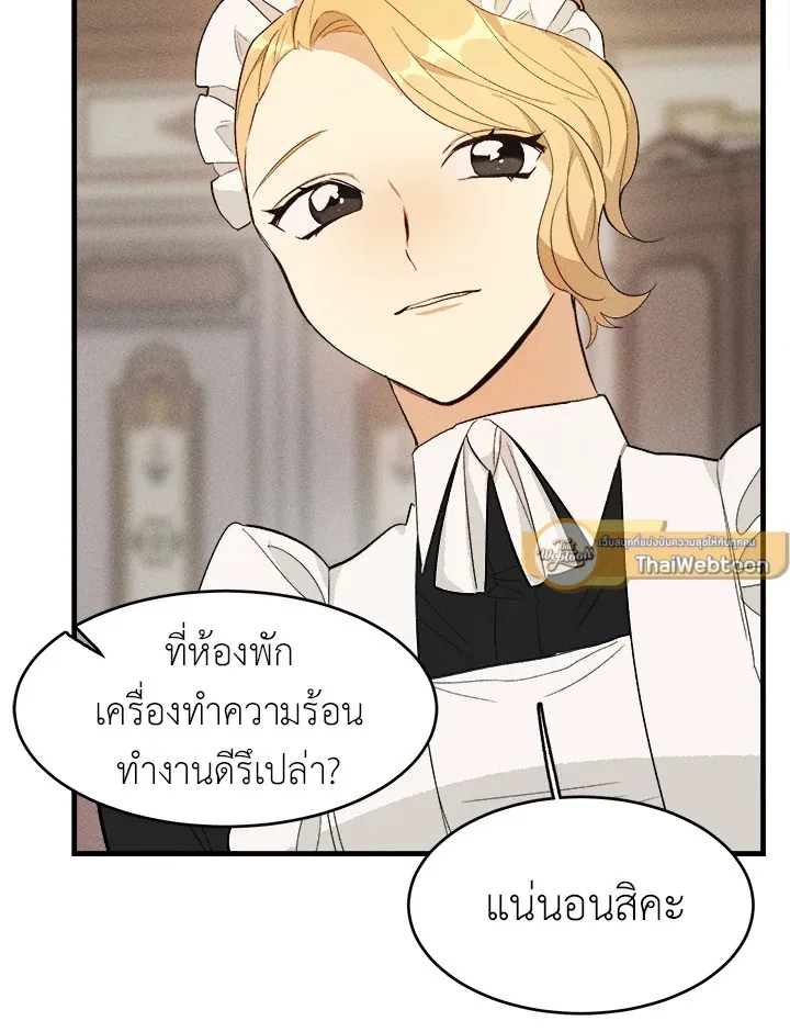 The Young Lady Is a Royal Chef - หน้า 41