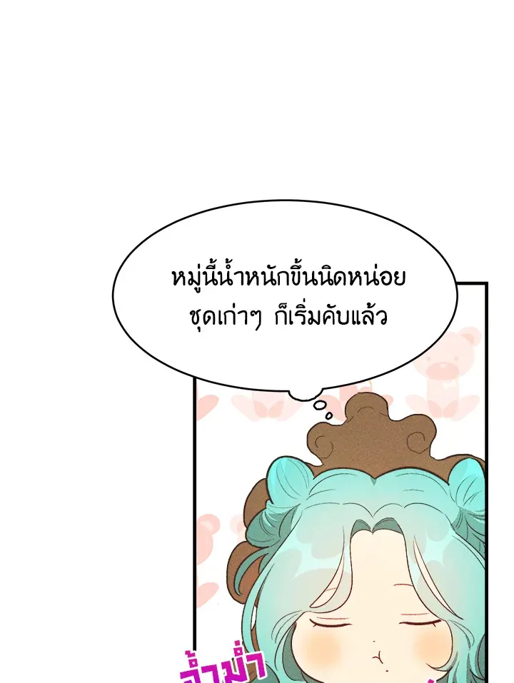 The Young Lady Is a Royal Chef - หน้า 90