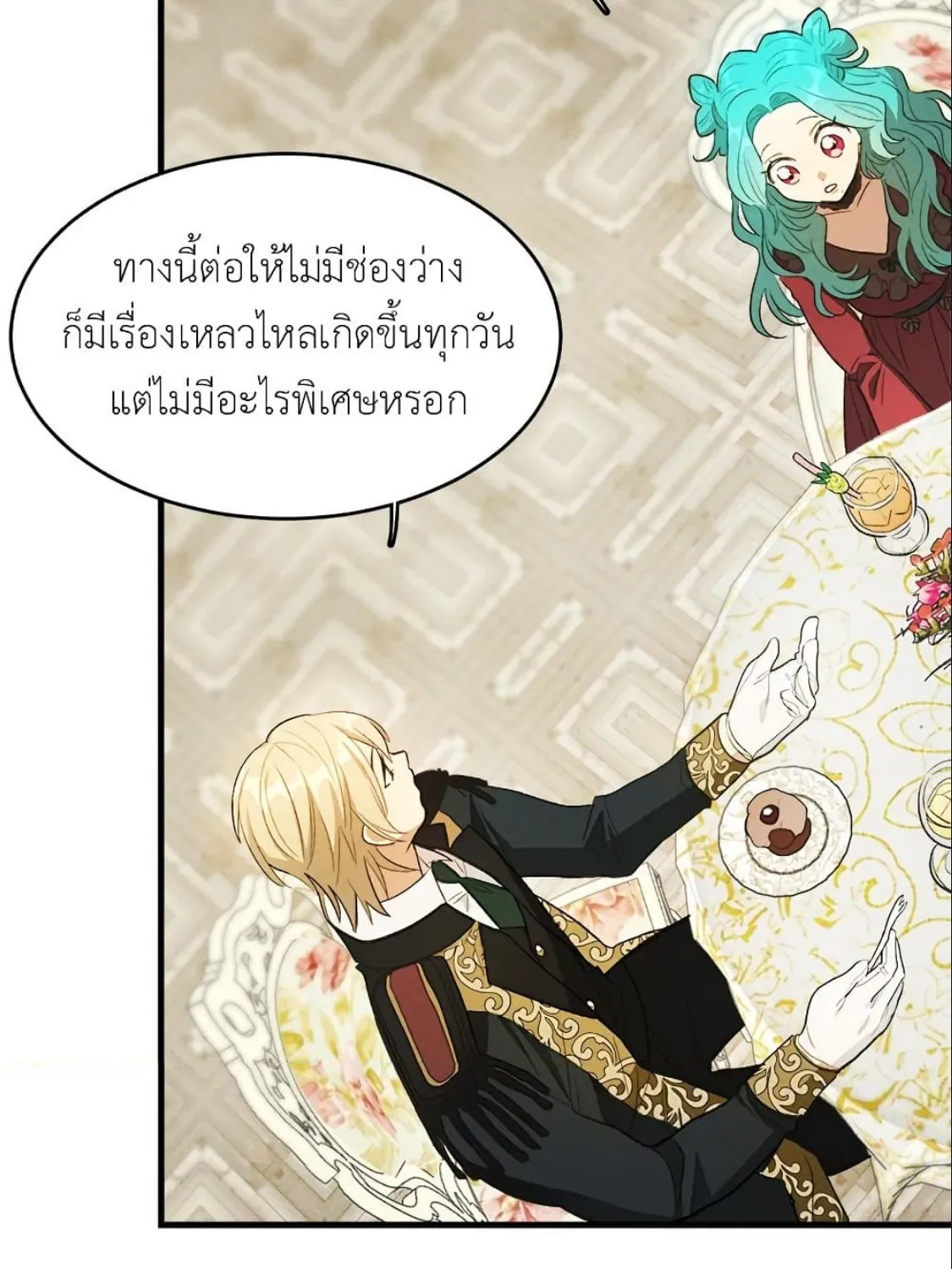 The Young Lady Is a Royal Chef - หน้า 51