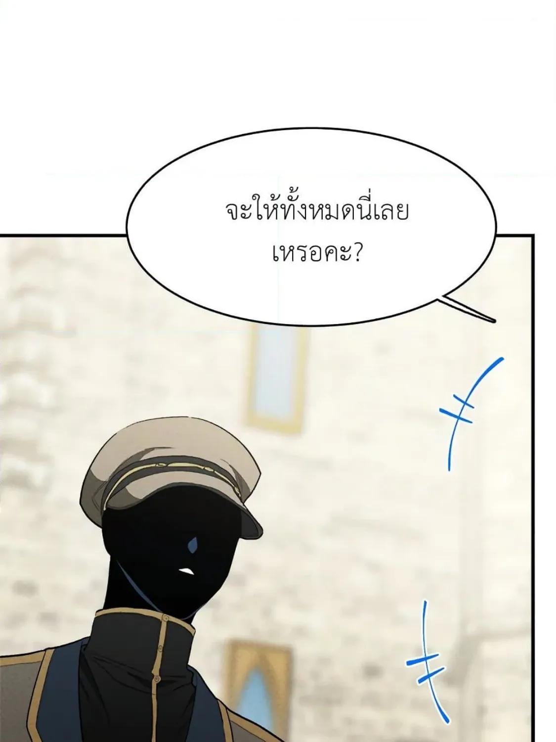 The Young Lady Is a Royal Chef - หน้า 71