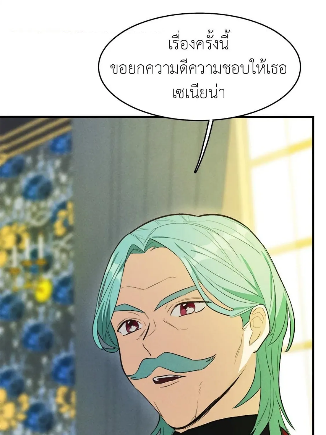 The Young Lady Is a Royal Chef - หน้า 22