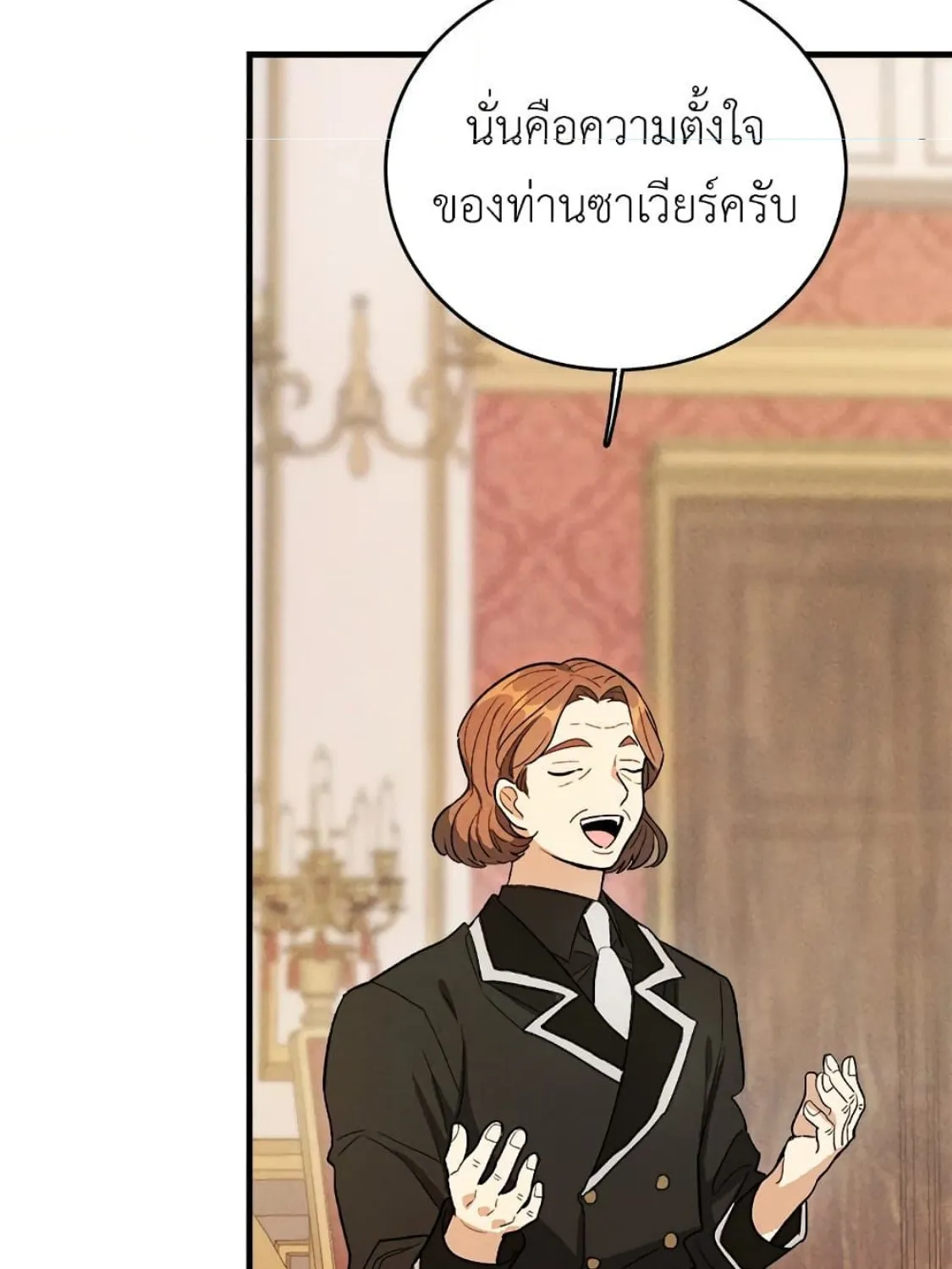 The Young Lady Is a Royal Chef - หน้า 40